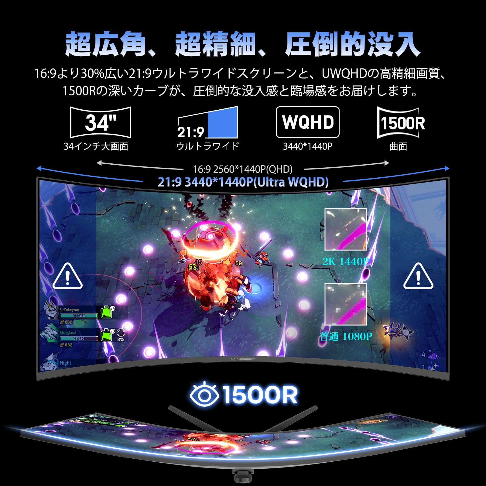 Amazon.co.jp: Minifire 34インチ ゲーミングモニター 200Hz 曲面
